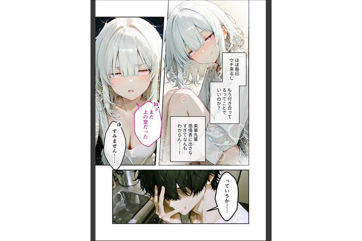 COMICシャルム 4のサンプル画像30