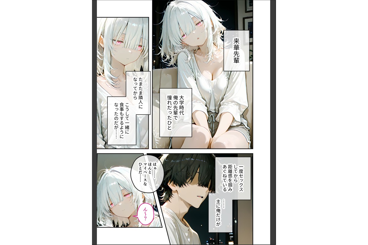 COMICシャルム 4のサンプル画像32