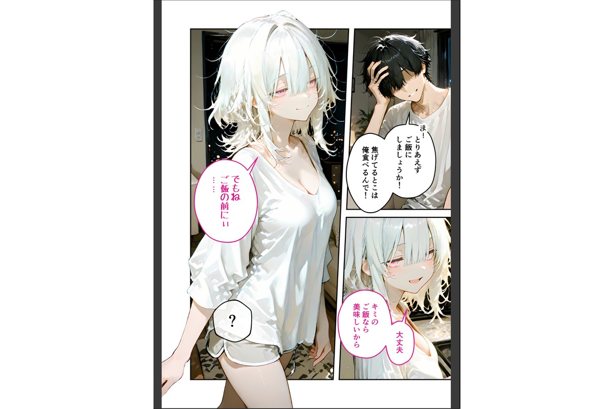 COMICシャルム 4のサンプル画像33