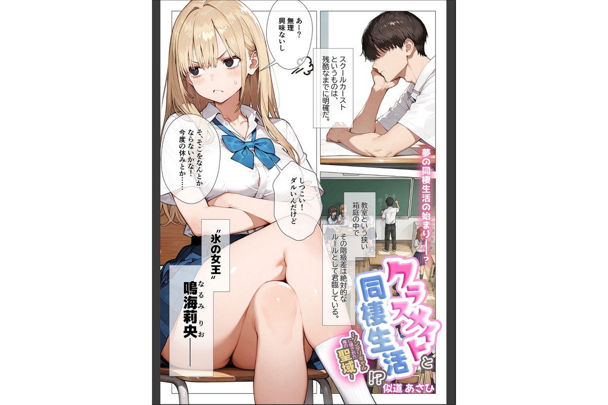 COMICシャルム 4のサンプル画像36