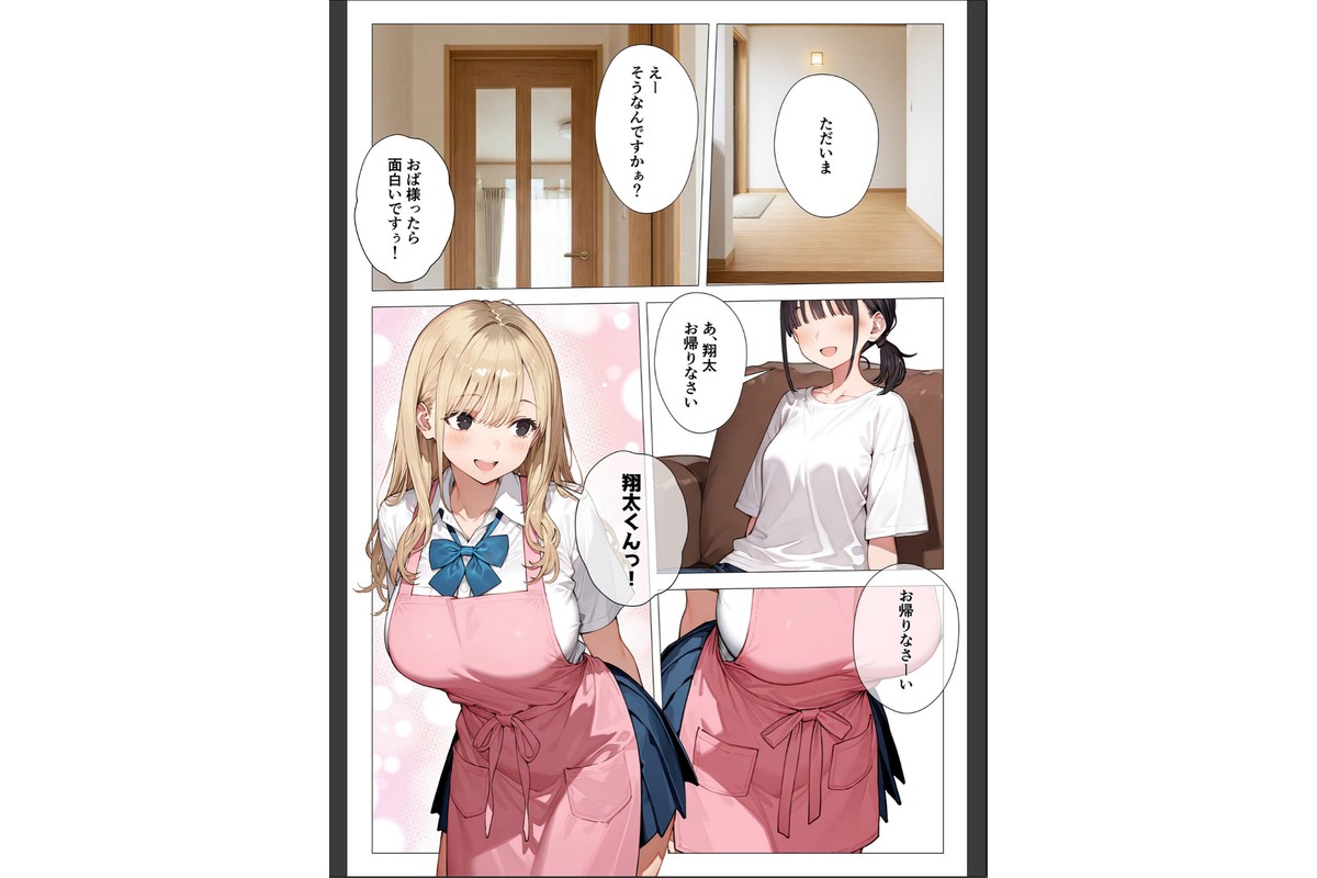 COMICシャルム 4のサンプル画像38