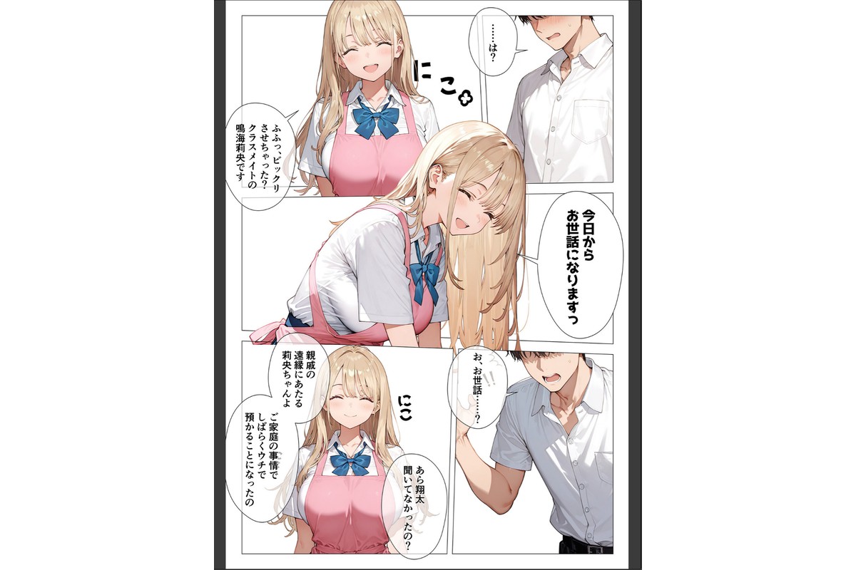 COMICシャルム 4のサンプル画像39