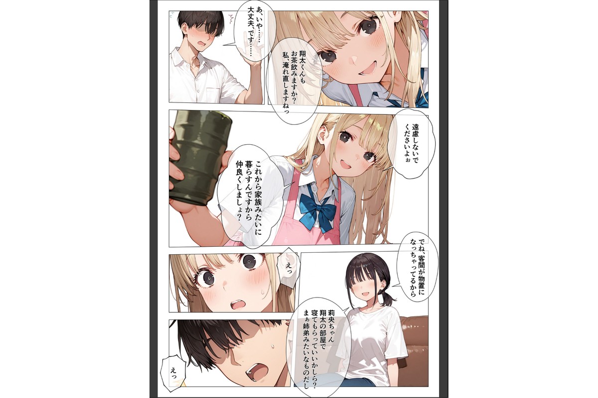 COMICシャルム 4のサンプル画像40