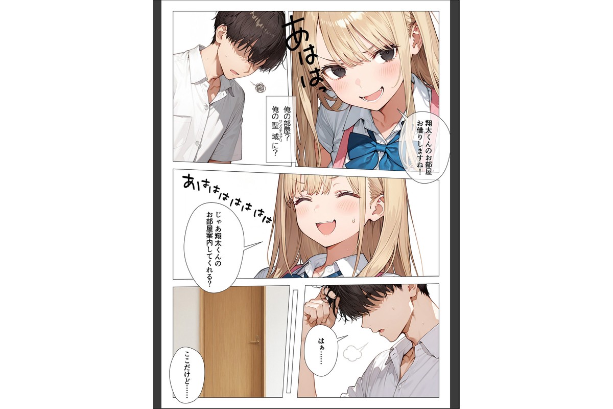 COMICシャルム 4のサンプル画像41