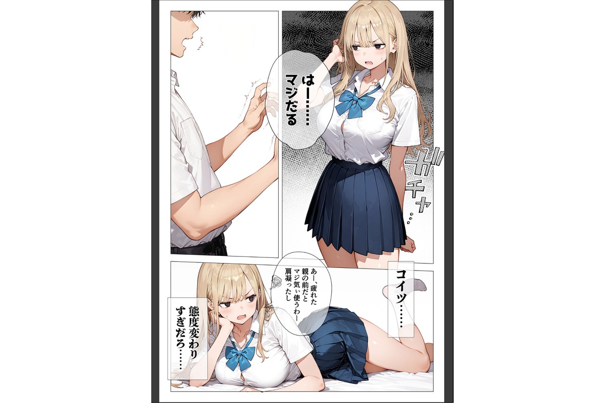 COMICシャルム 4のサンプル画像42