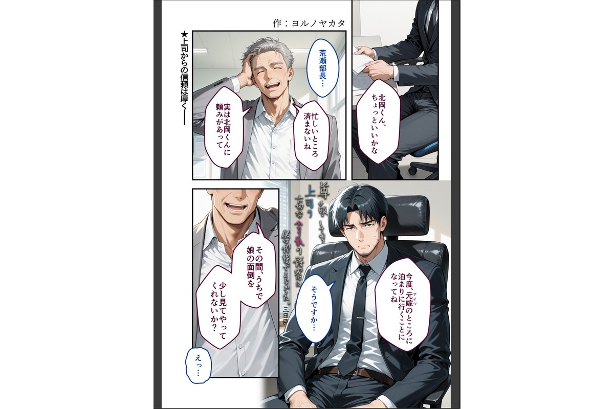 COMICシャルム 4のサンプル画像44