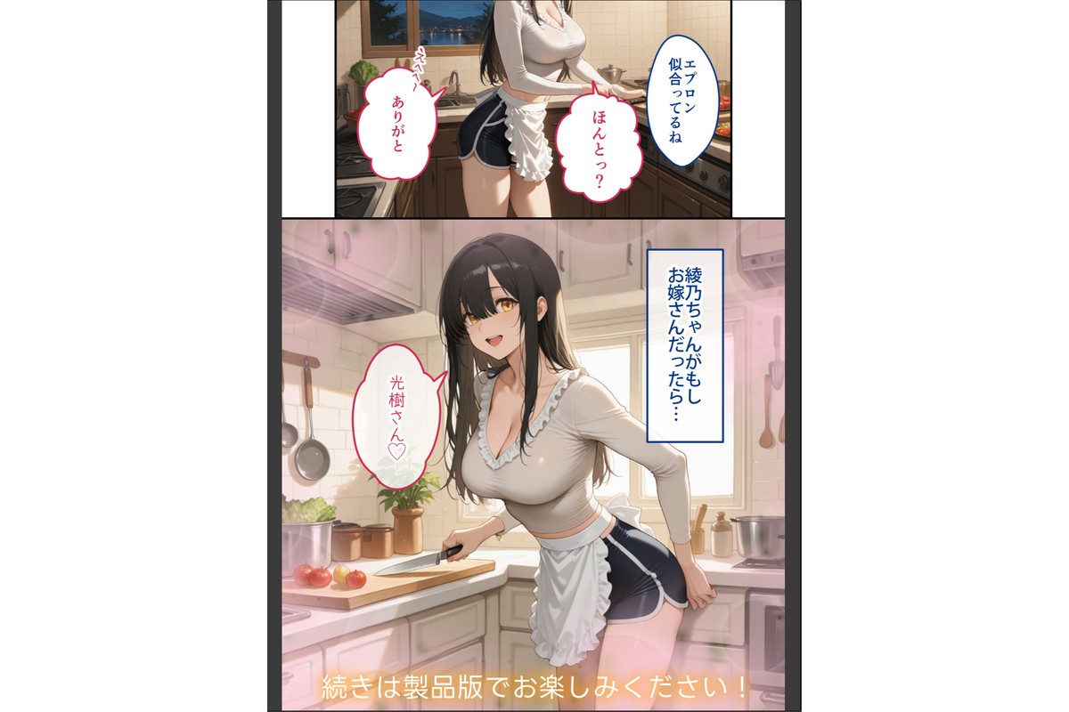 COMICシャルム 4のサンプル画像51