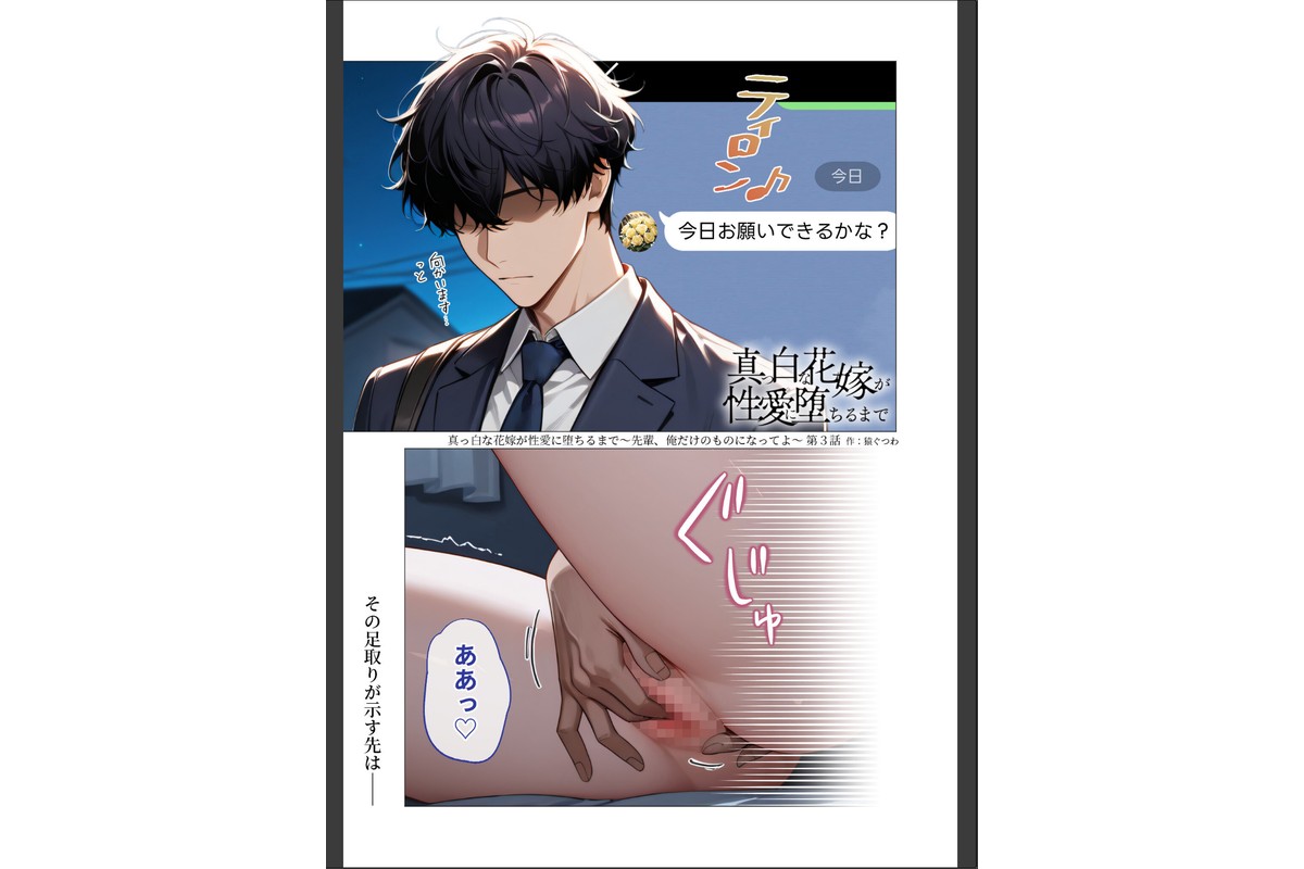 COMICシャルム 4のサンプル画像52