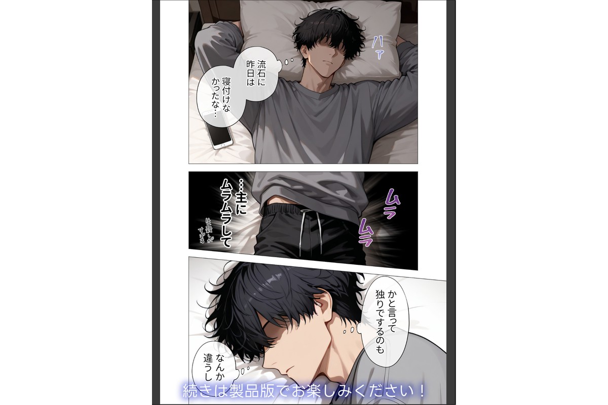 COMICシャルム 4のサンプル画像59