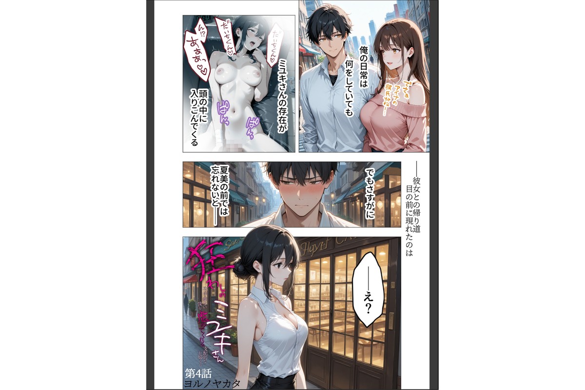 COMICシャルム 4のサンプル画像60