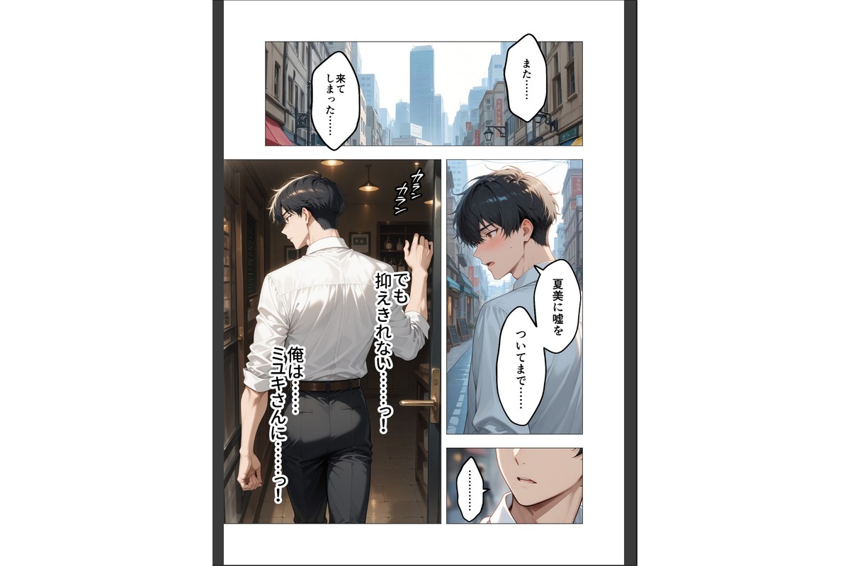 COMICシャルム 4のサンプル画像63