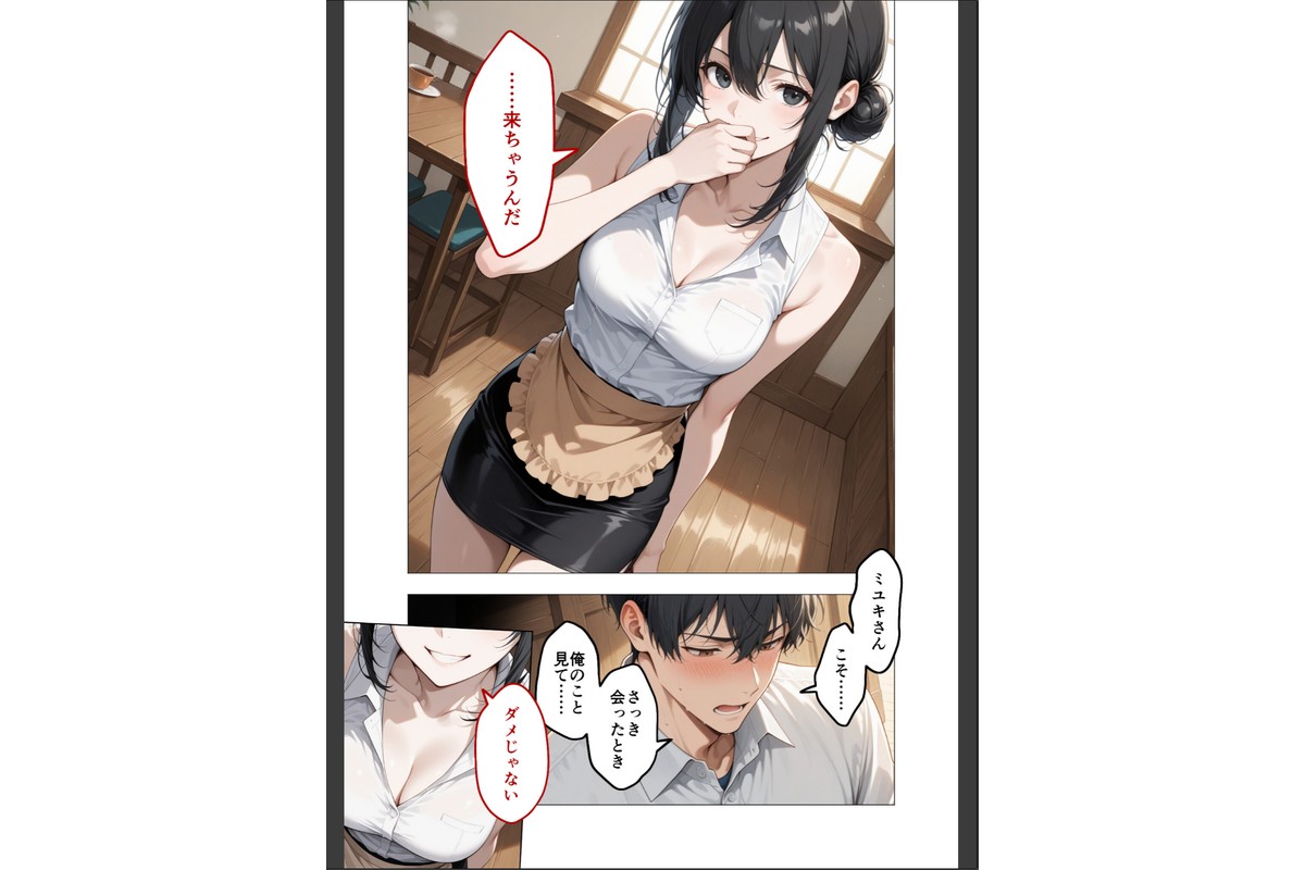 COMICシャルム 4のサンプル画像64