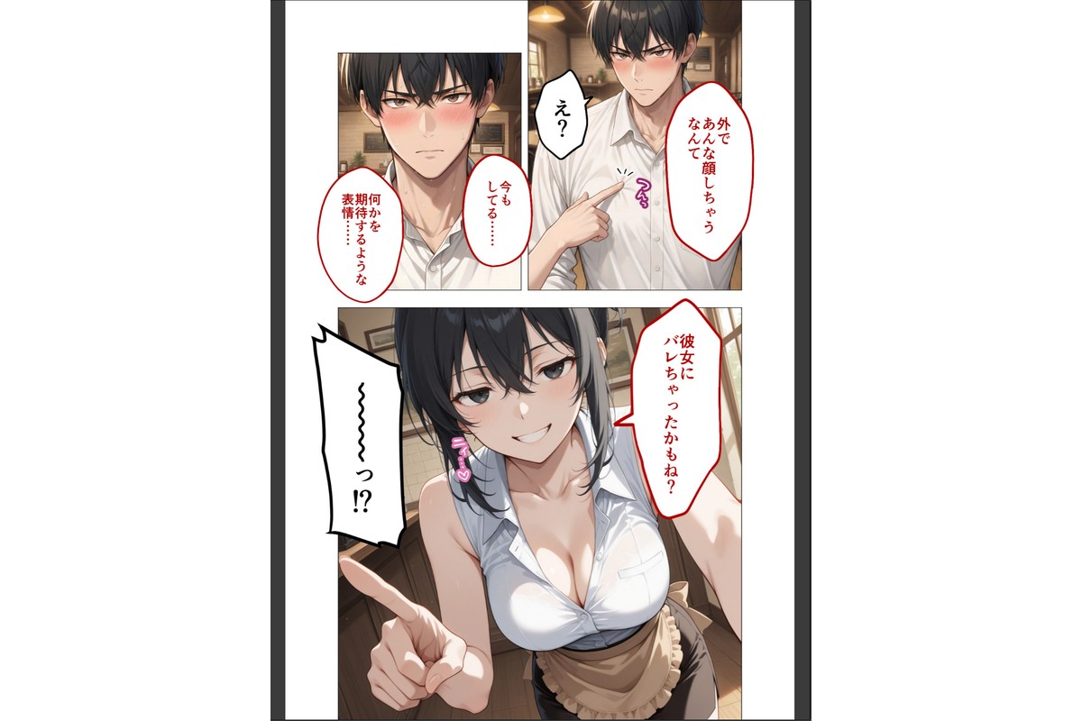 COMICシャルム 4のサンプル画像65