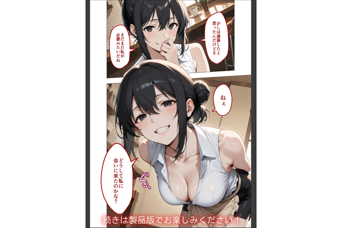 COMICシャルム 4のサンプル画像67