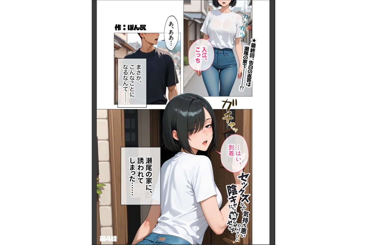 COMICシャルム 4のサンプル画像68