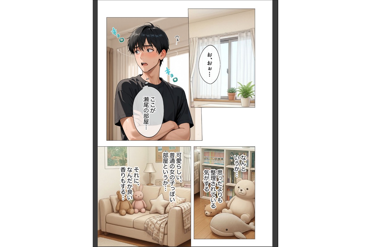 COMICシャルム 4のサンプル画像70