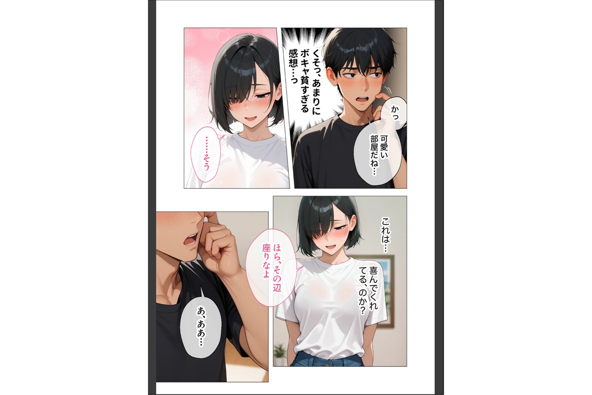 COMICシャルム 4のサンプル画像72