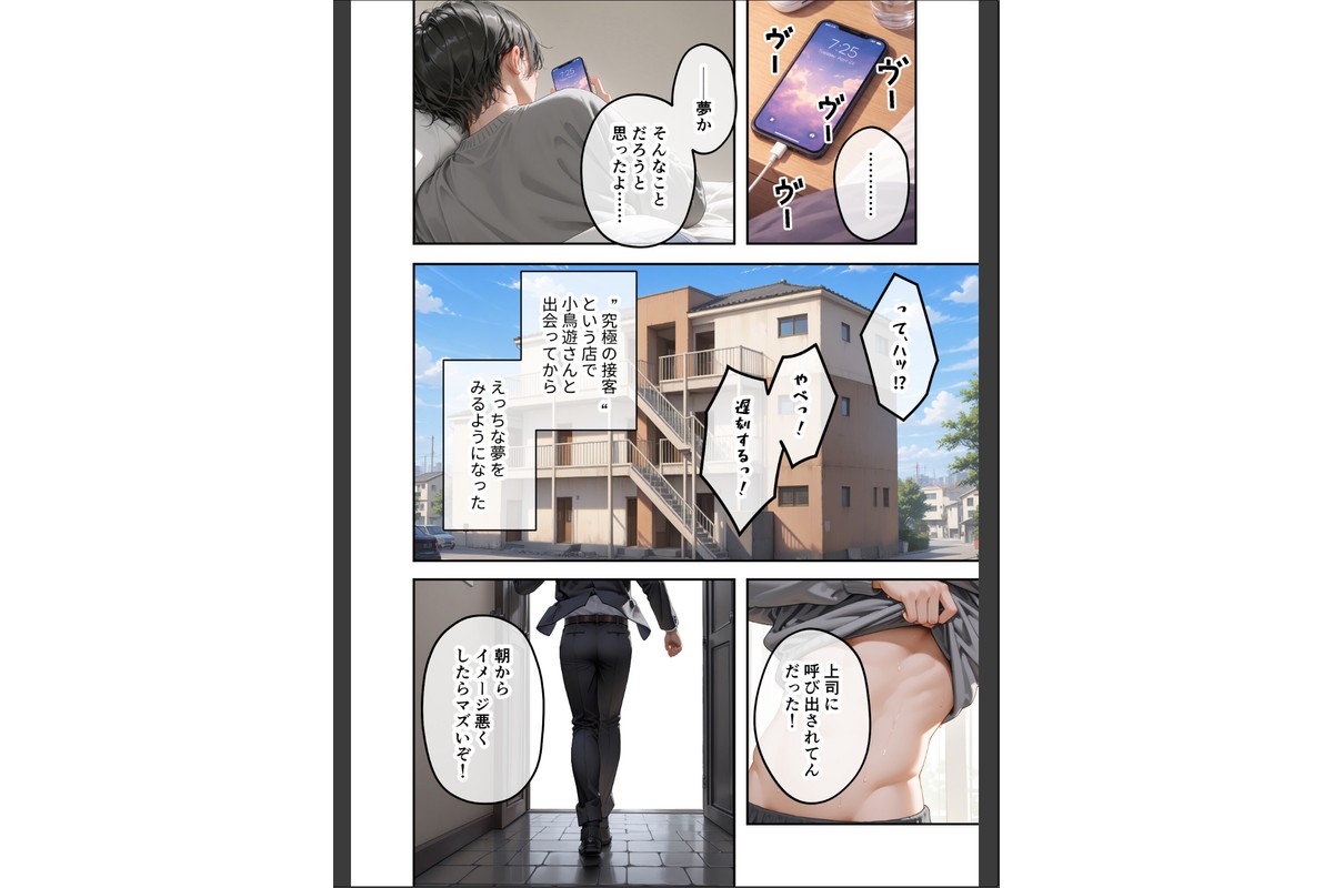 COMICシャルム 4のサンプル画像7