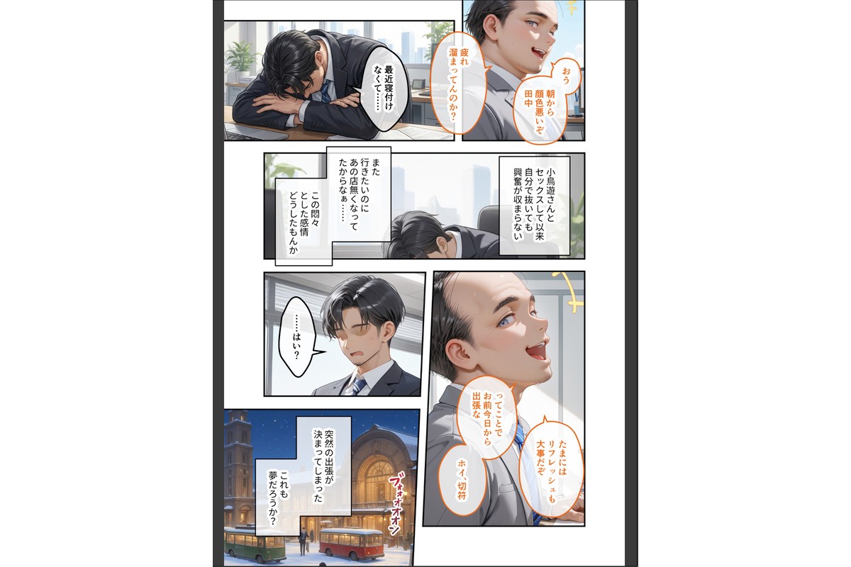 COMICシャルム 4のサンプル画像8