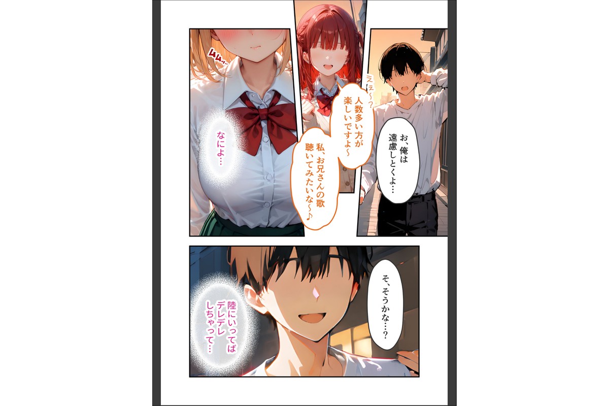 愛する義妹のえっちな罵倒 〜カラオケで？節操ないねお義兄ちゃん〜 モザイク版のサンプル画像9