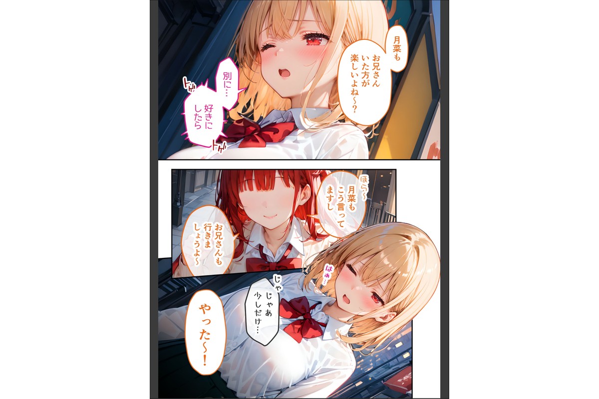 愛する義妹のえっちな罵倒 〜カラオケで？節操ないねお義兄ちゃん〜 モザイク版のサンプル画像10