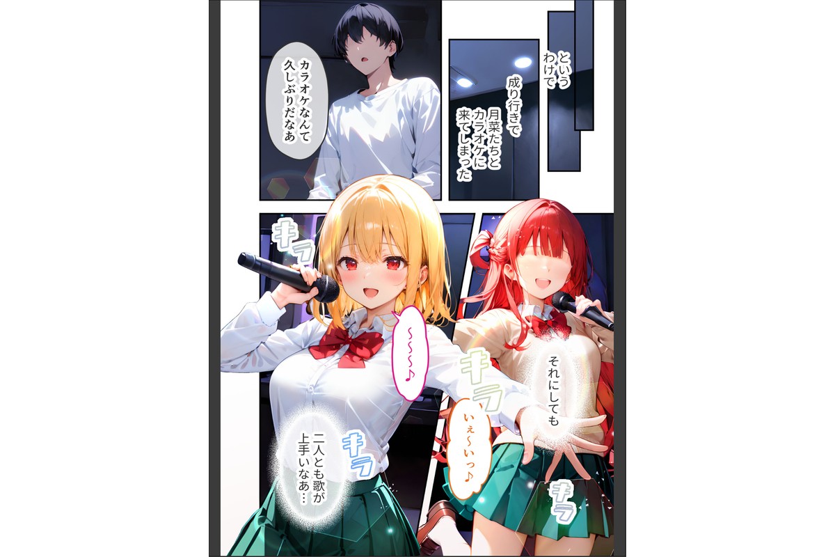 愛する義妹のえっちな罵倒 〜カラオケで？節操ないねお義兄ちゃん〜 モザイク版のサンプル画像11