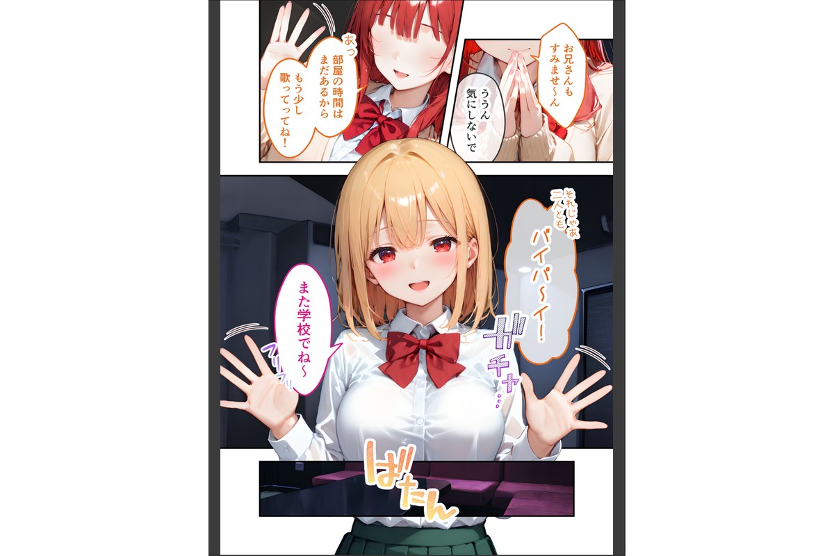 愛する義妹のえっちな罵倒 〜カラオケで？節操ないねお義兄ちゃん〜 モザイク版のサンプル画像17