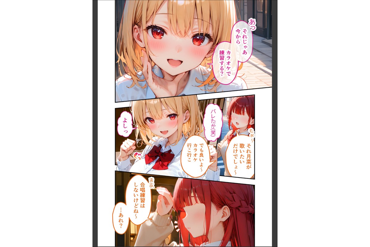 愛する義妹のえっちな罵倒 〜カラオケで？節操ないねお義兄ちゃん〜 モザイク版のサンプル画像3