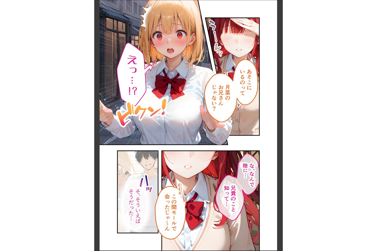 愛する義妹のえっちな罵倒 〜カラオケで？節操ないねお義兄ちゃん〜 モザイク版のサンプル画像4