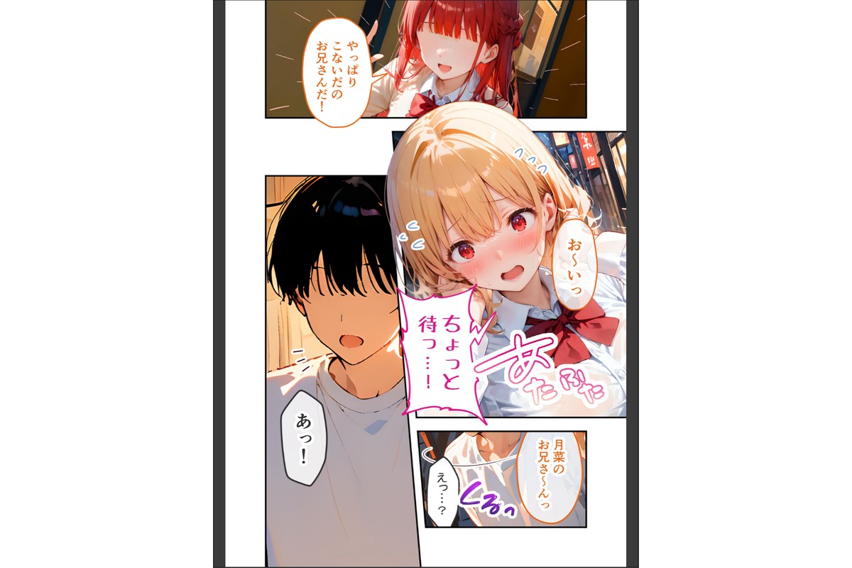 愛する義妹のえっちな罵倒 〜カラオケで？節操ないねお義兄ちゃん〜 モザイク版のサンプル画像5