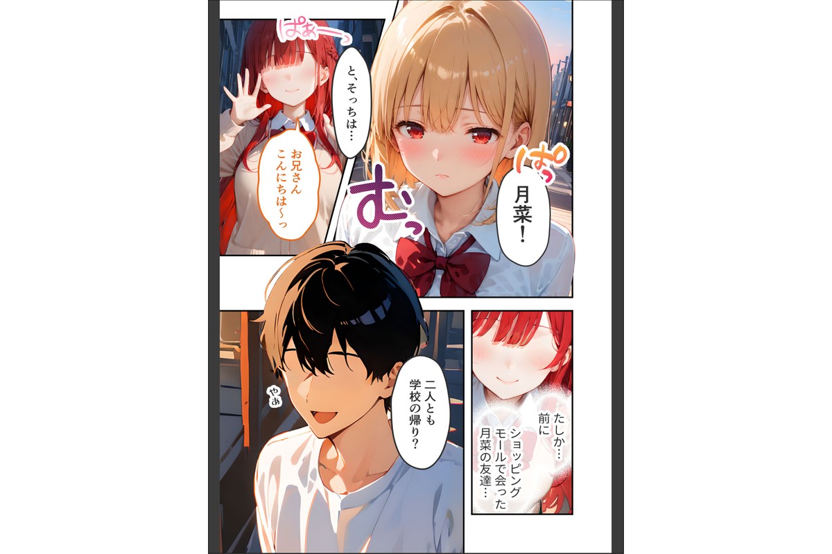 愛する義妹のえっちな罵倒 〜カラオケで？節操ないねお義兄ちゃん〜 モザイク版のサンプル画像6