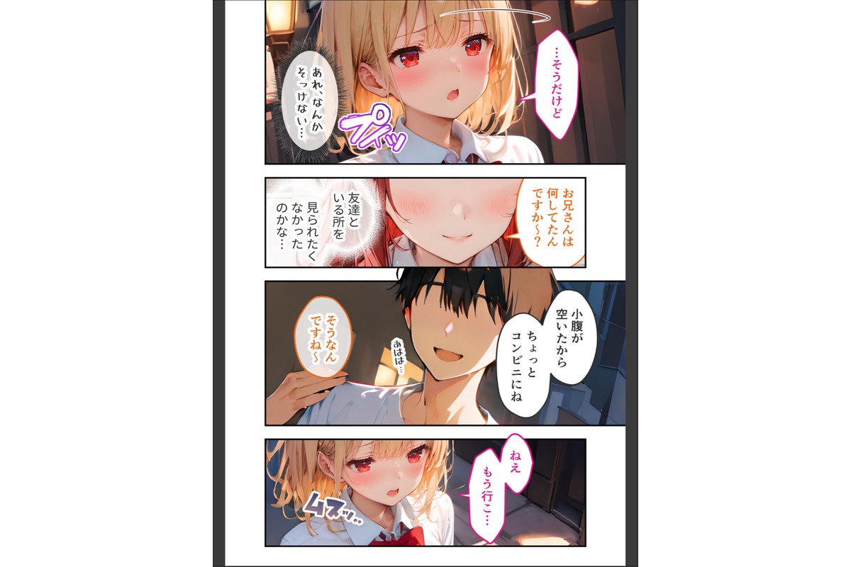 愛する義妹のえっちな罵倒 〜カラオケで？節操ないねお義兄ちゃん〜 モザイク版のサンプル画像7