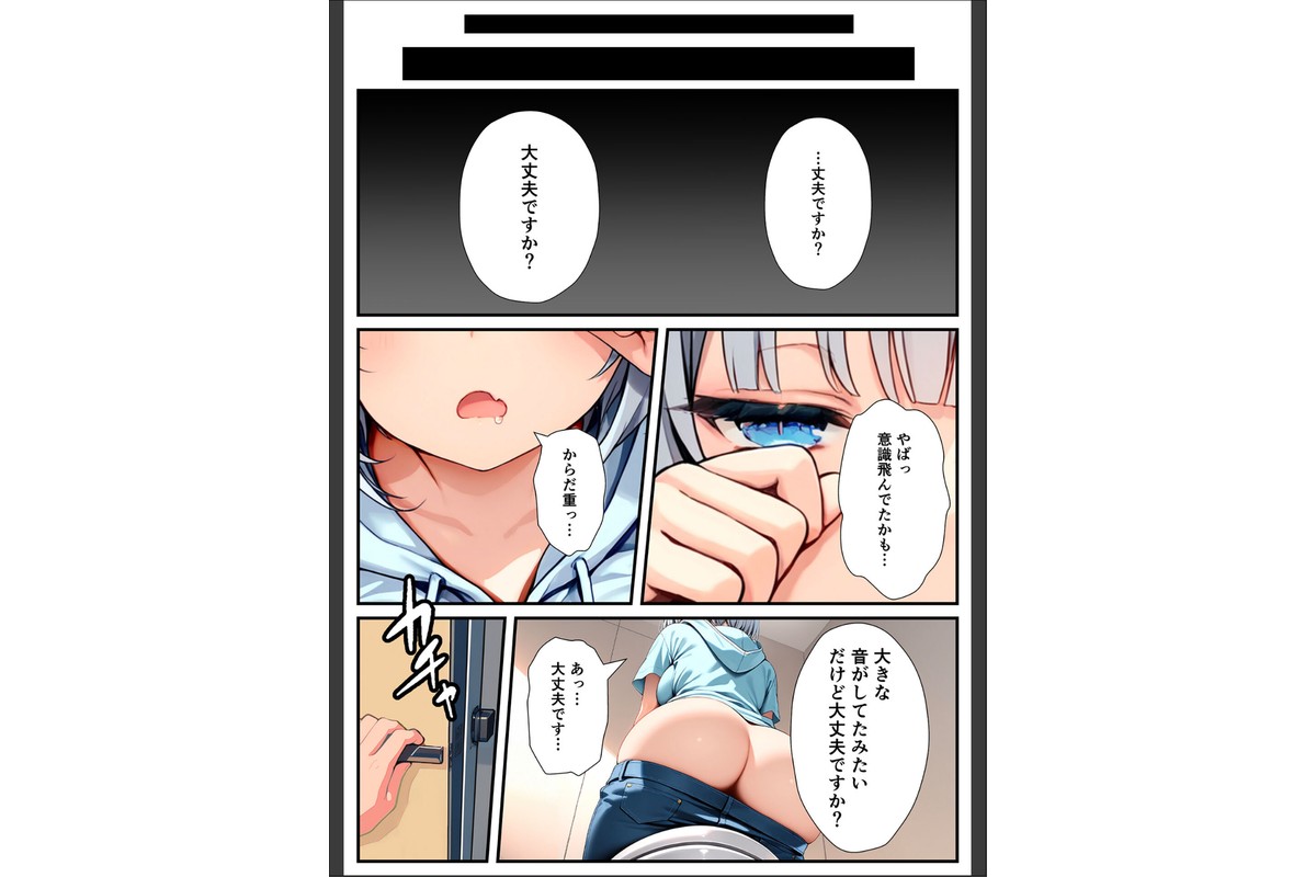 陰キャでドルオタな俺が人気アイドルそっくりに女体化して本人と3Pすることになった モザイク版のサンプル画像9