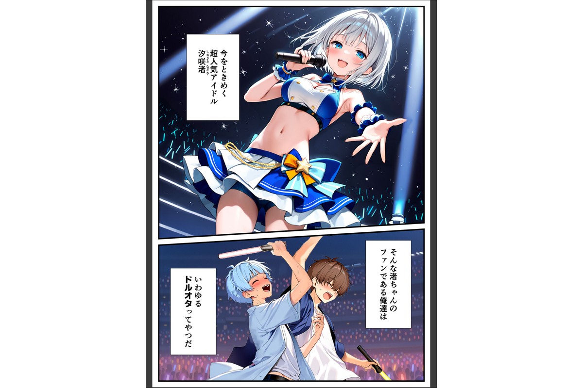 陰キャでドルオタな俺が人気アイドルそっくりに女体化して本人と3Pすることになった モザイク版のサンプル画像4