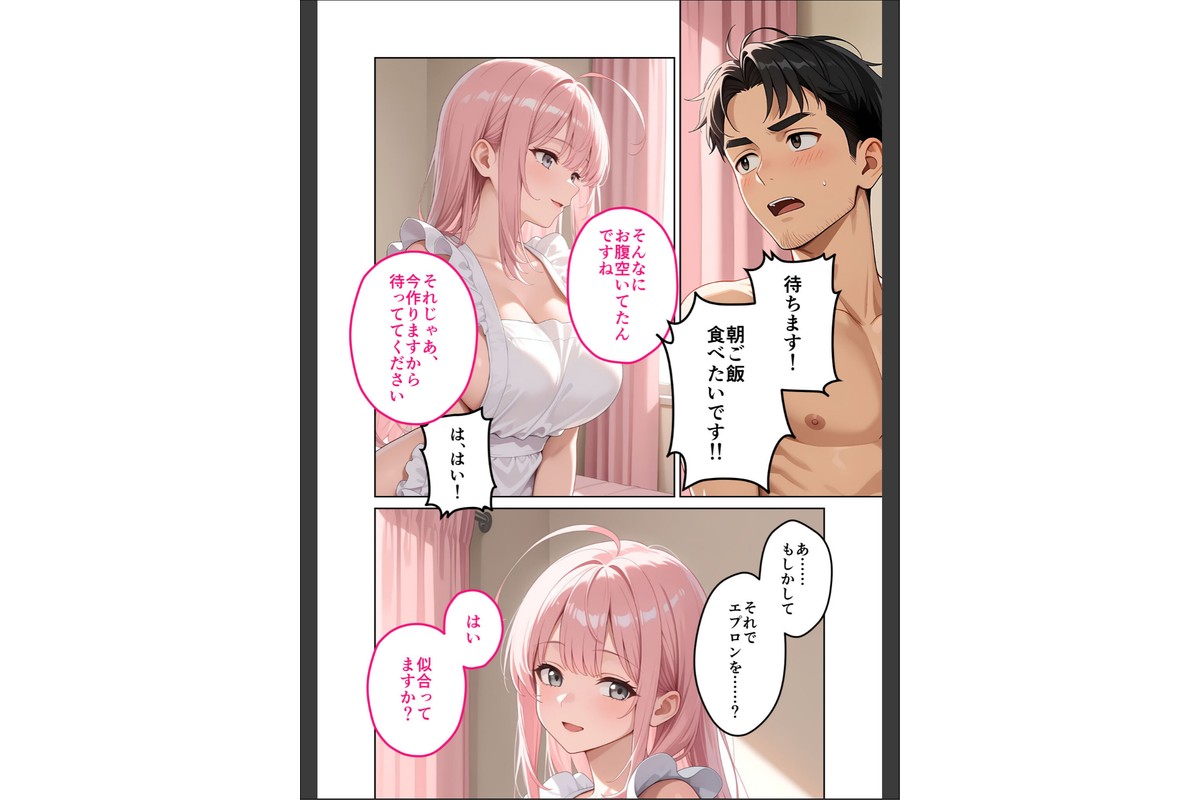 お客様はおっぱいです。 （6） 〜愛欲MAX！現役JDのぷりぷり裸エプロンに搾り尽くされる朝〜 モザイク版のサンプル画像6