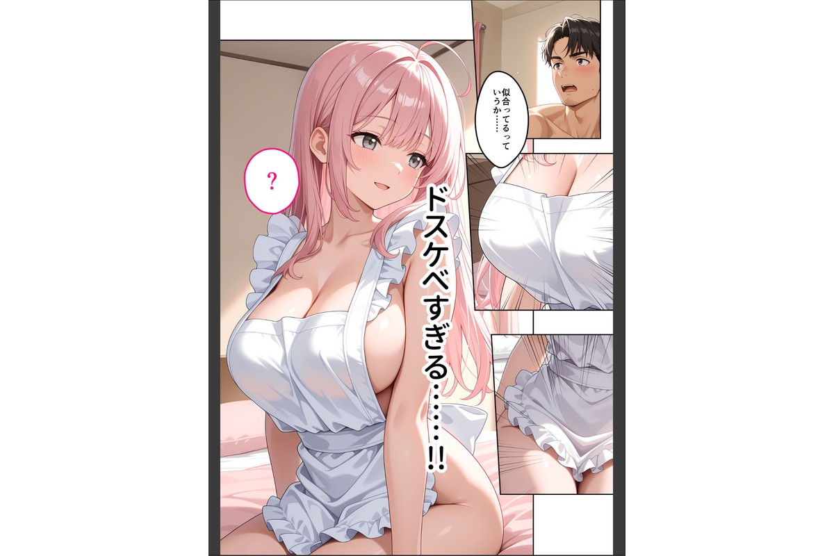 お客様はおっぱいです。 （6） 〜愛欲MAX！現役JDのぷりぷり裸エプロンに搾り尽くされる朝〜 モザイク版のサンプル画像7