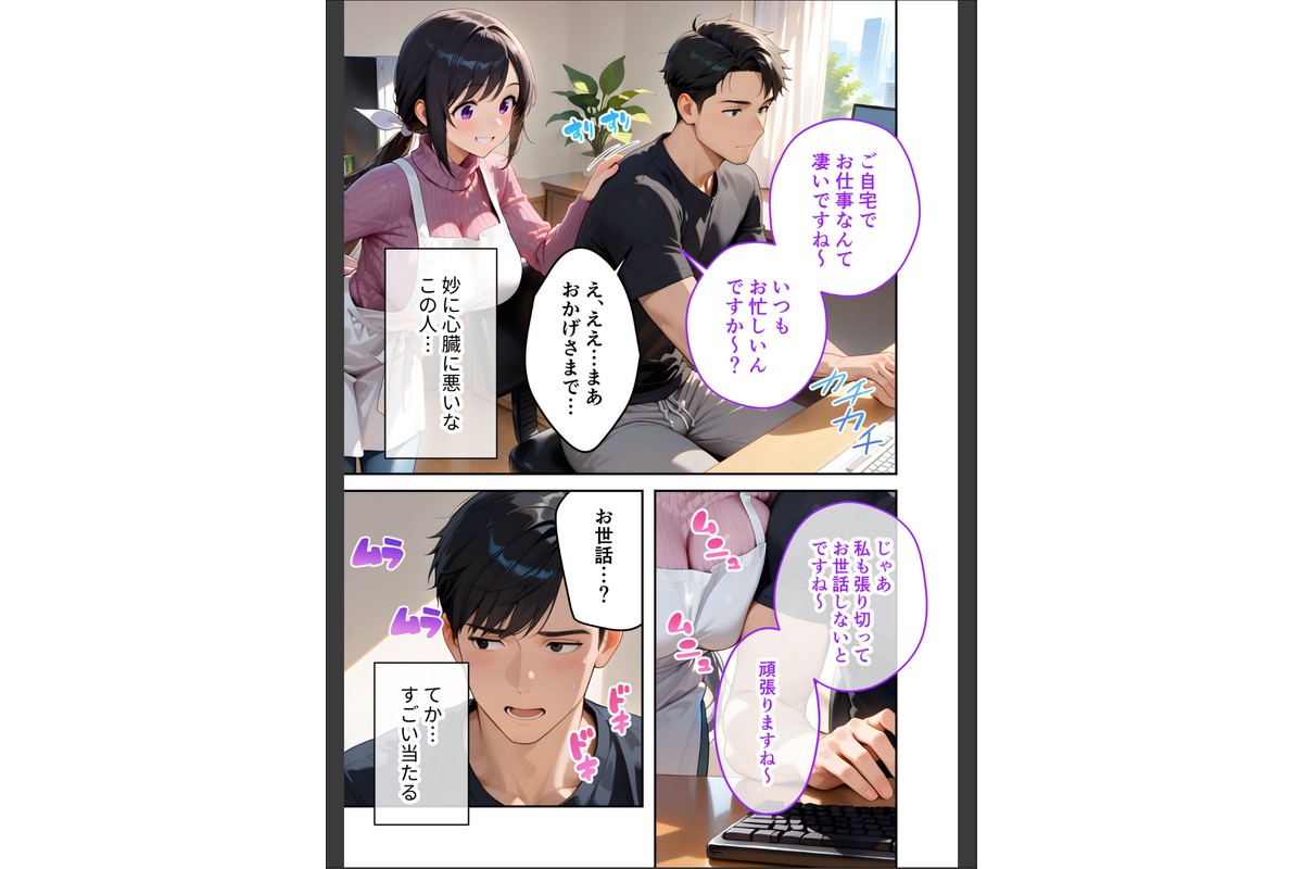家性婦の大村さんは竿の育児までしてくれる 〜爆乳・爆尻持ちのド変態奥さん〜 モザイク版のサンプル画像10