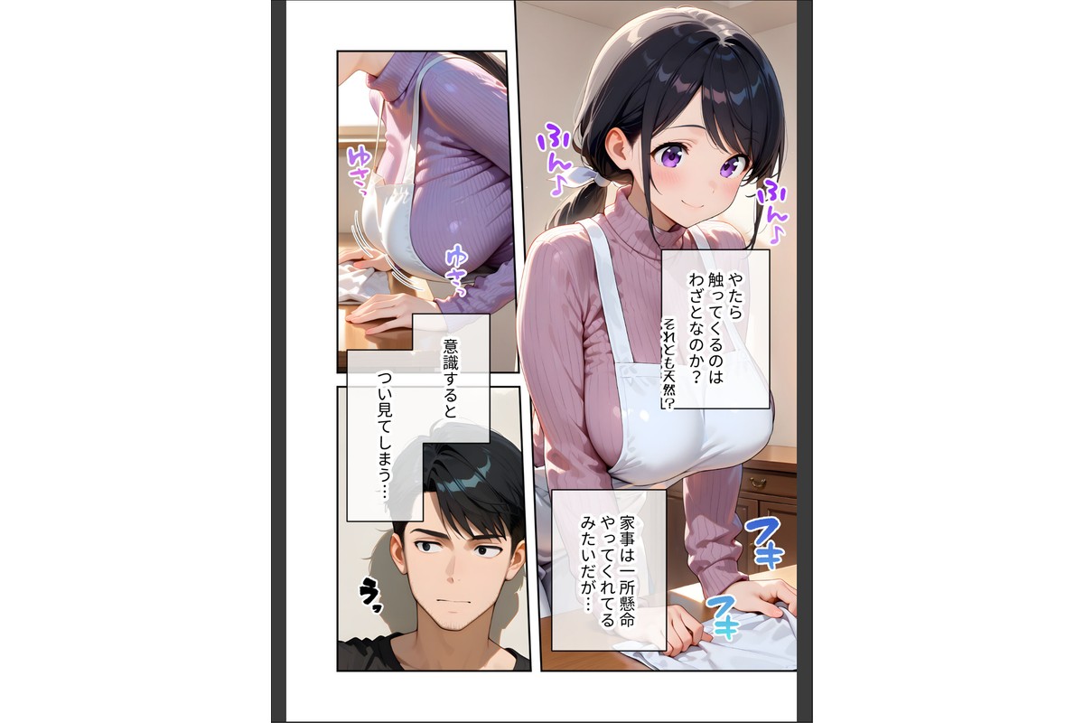家性婦の大村さんは竿の育児までしてくれる 〜爆乳・爆尻持ちのド変態奥さん〜 モザイク版のサンプル画像11