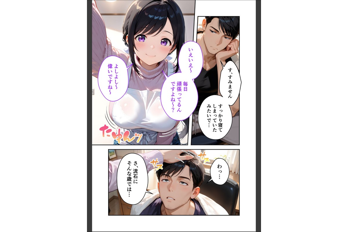 家性婦の大村さんは竿の育児までしてくれる 〜爆乳・爆尻持ちのド変態奥さん〜 モザイク版のサンプル画像14