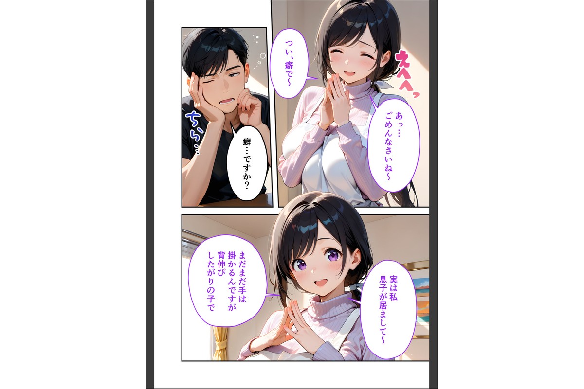 家性婦の大村さんは竿の育児までしてくれる 〜爆乳・爆尻持ちのド変態奥さん〜 モザイク版のサンプル画像15