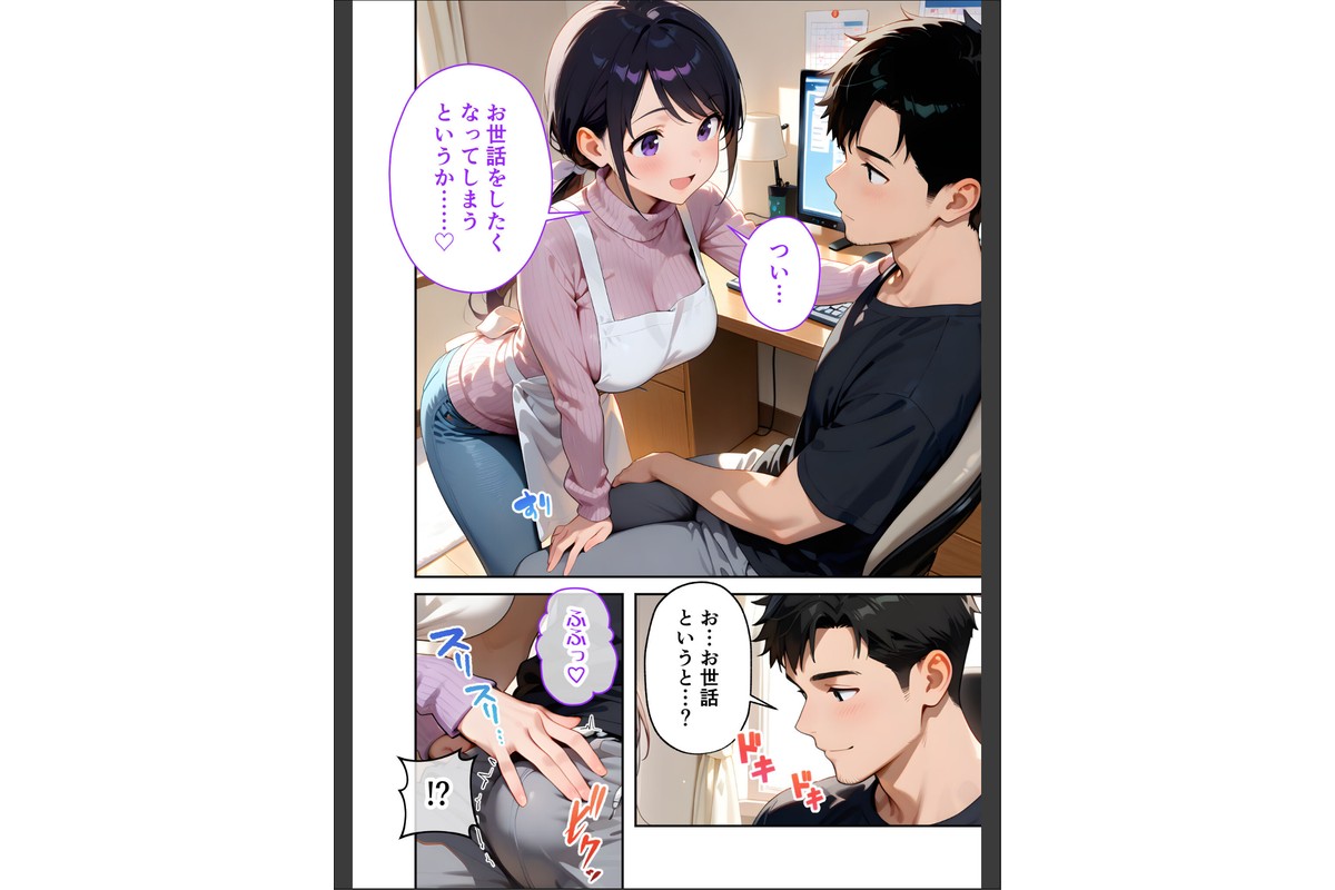 家性婦の大村さんは竿の育児までしてくれる 〜爆乳・爆尻持ちのド変態奥さん〜 モザイク版のサンプル画像17