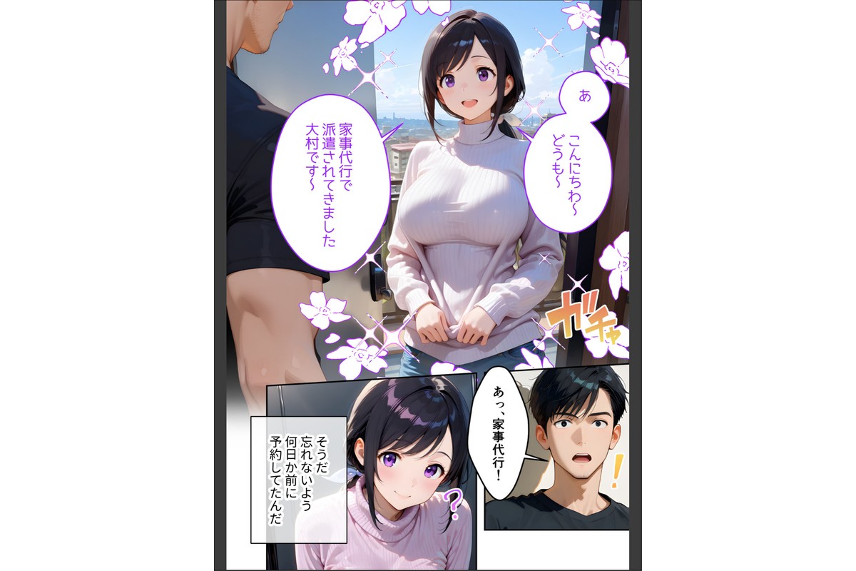 家性婦の大村さんは竿の育児までしてくれる 〜爆乳・爆尻持ちのド変態奥さん〜 モザイク版のサンプル画像3