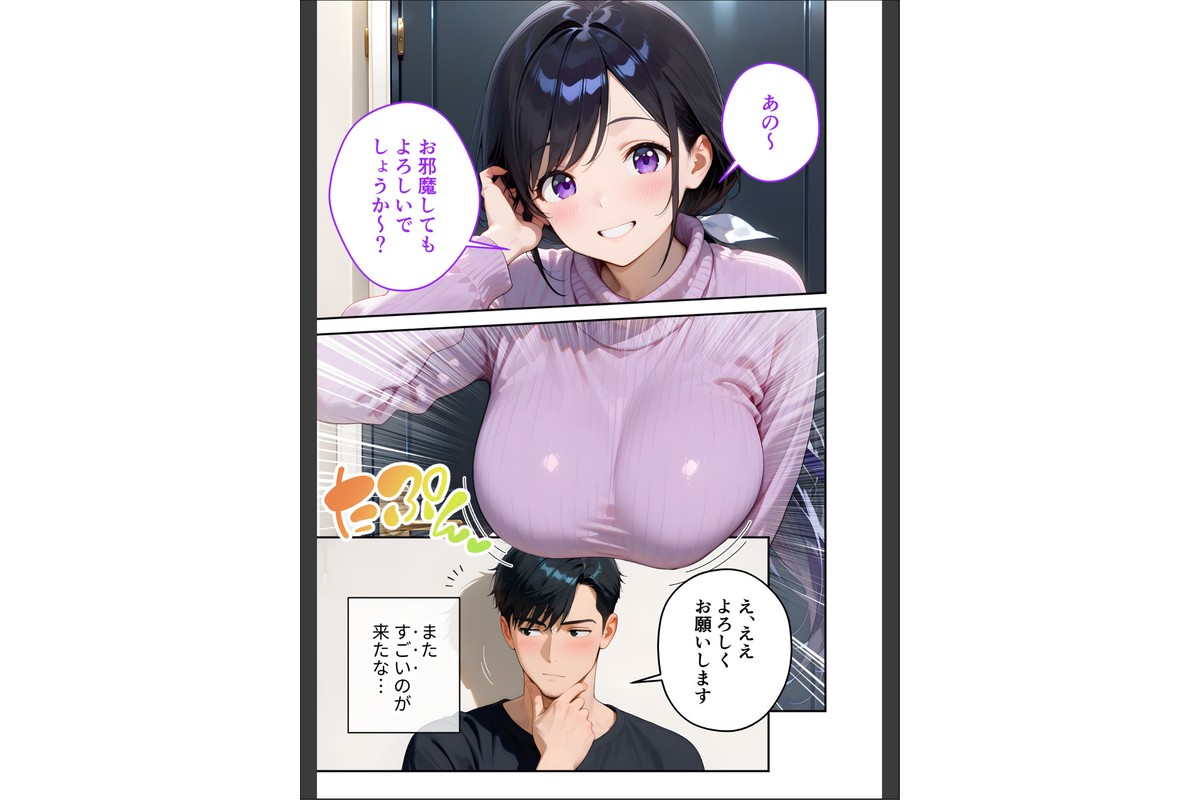 家性婦の大村さんは竿の育児までしてくれる 〜爆乳・爆尻持ちのド変態奥さん〜 モザイク版のサンプル画像4