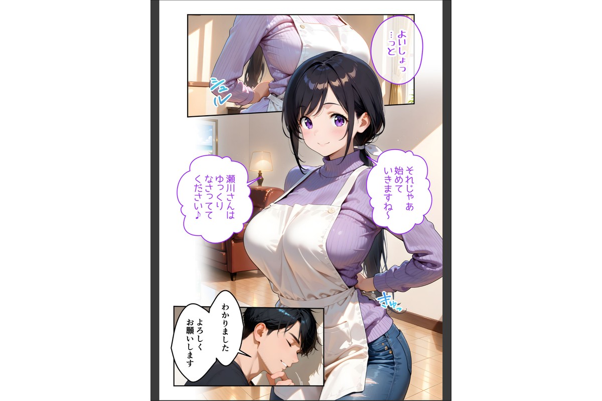 家性婦の大村さんは竿の育児までしてくれる 〜爆乳・爆尻持ちのド変態奥さん〜 モザイク版のサンプル画像7