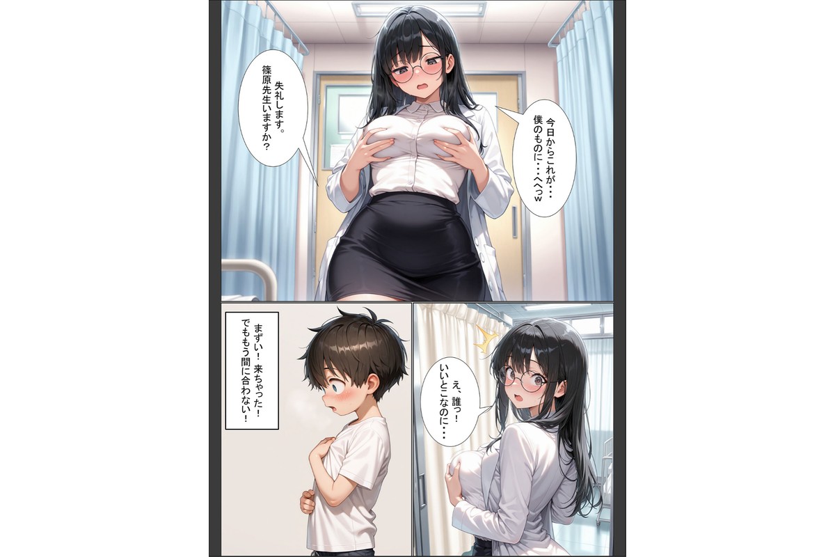 今日からボクが保健室の●●(ハート) 〜純粋な恋心が歪んだ気持ちに変わる…〜 モザイク版のサンプル画像10