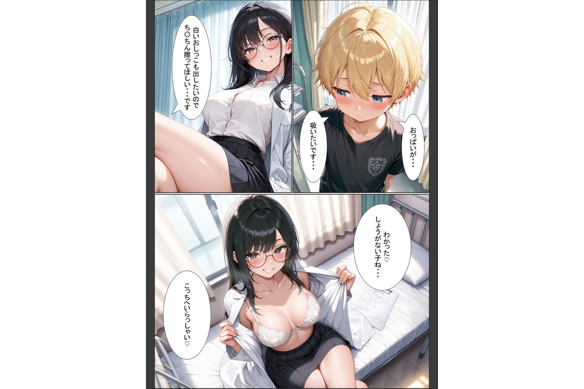 今日からボクが保健室の●●(ハート) 〜純粋な恋心が歪んだ気持ちに変わる…〜 モザイク版のサンプル画像13