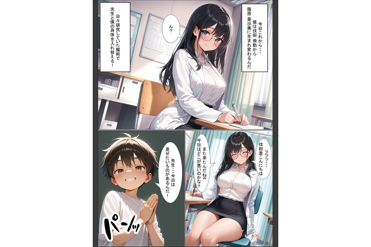 今日からボクが保健室の●●(ハート) 〜純粋な恋心が歪んだ気持ちに変わる…〜 モザイク版のサンプル画像5