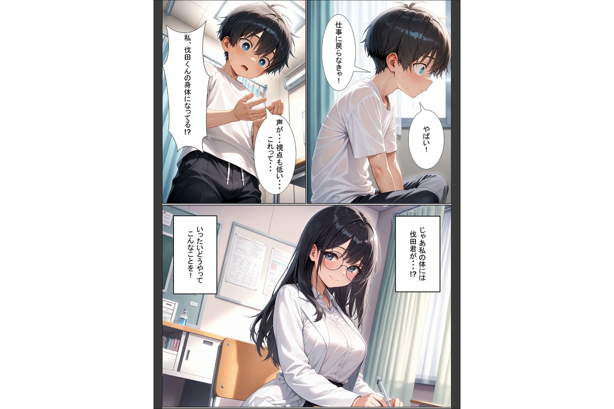 今日からボクが保健室の●●(ハート) 〜純粋な恋心が歪んだ気持ちに変わる…〜 モザイク版のサンプル画像8