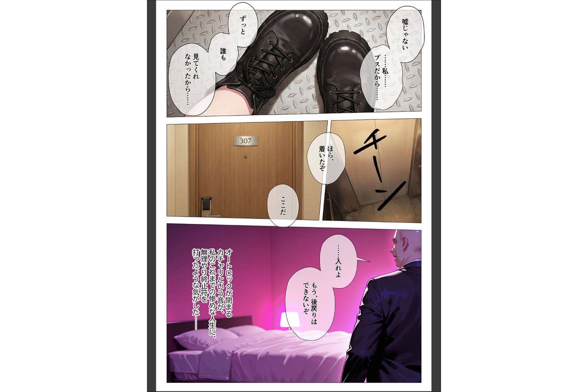 地雷系ブス、おじさんを買う。 モザイク版のサンプル画像12