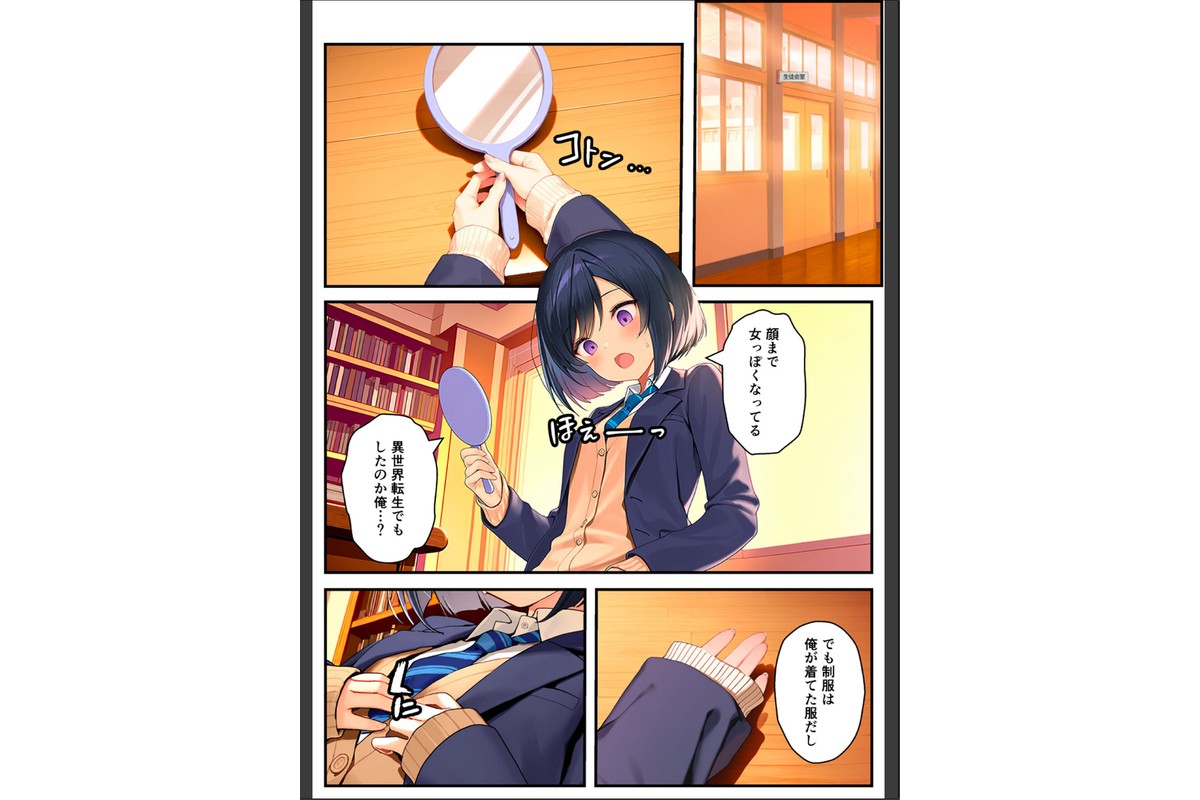 好きな子にフラれて女体化させられた生徒会長がマチアプで出会った同級生にメス堕ちする話 モザイク版のサンプル画像15